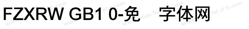 FZXRW GB1 0字体转换